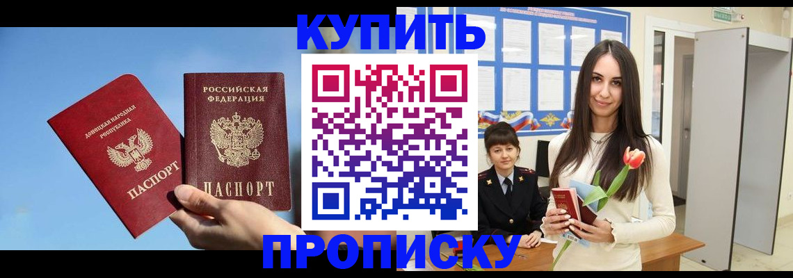 временная регистрация гарантия в Гвардейске