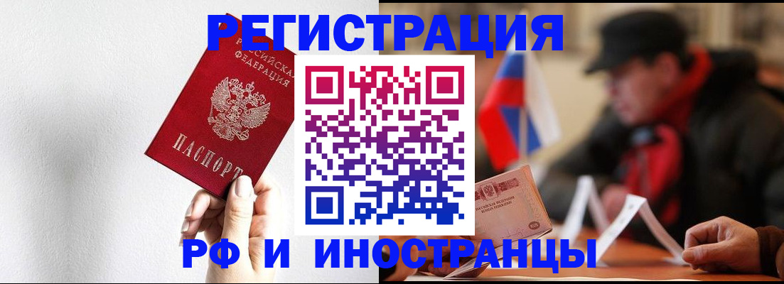 временная регистрация в квартире в Гвардейске