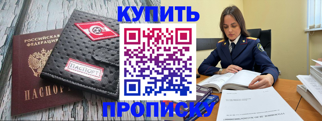 где прописаться в Гвардейске