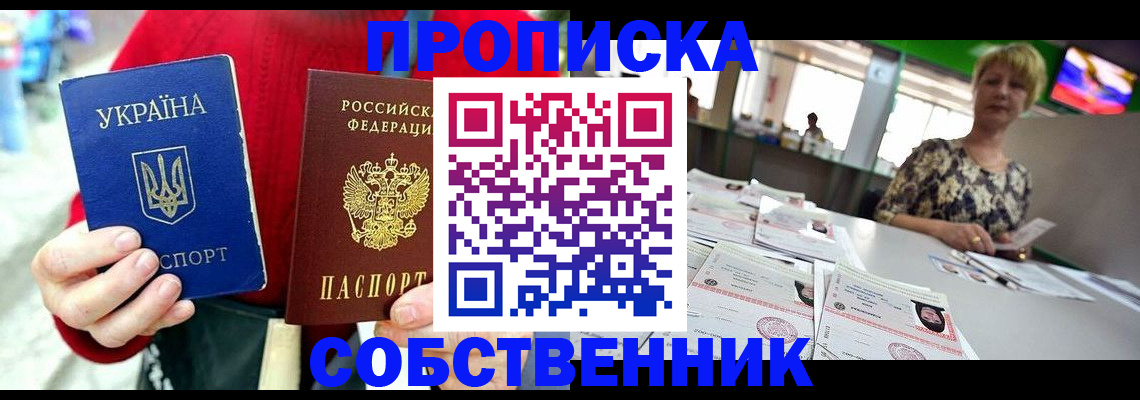 регистрация для школы в Гвардейске