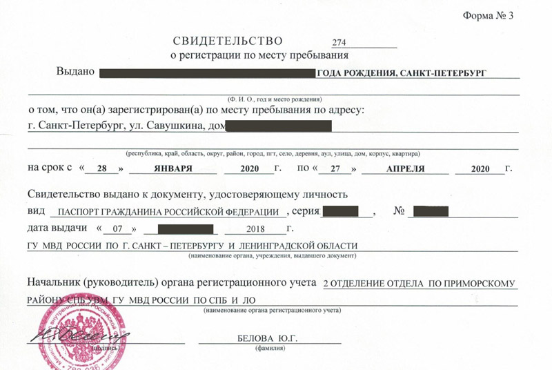 временная регистрация в Гвардейске временная регистрация в Гвардейске